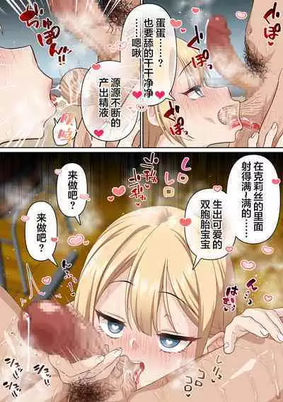 Ryuugakusei Chris no Saimin Dosukebe Ibunka Kouryuu