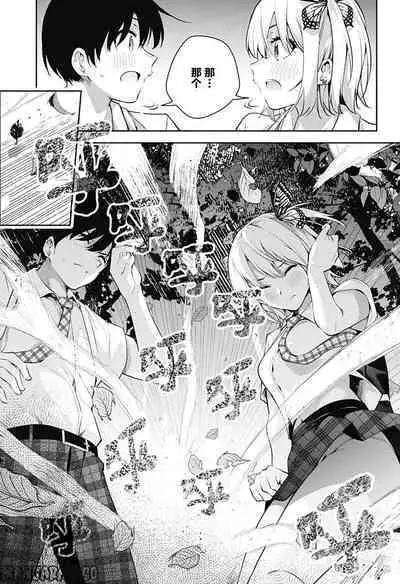 游梦卧绮～梦中的我们坠入爱河～（きただりょうま）