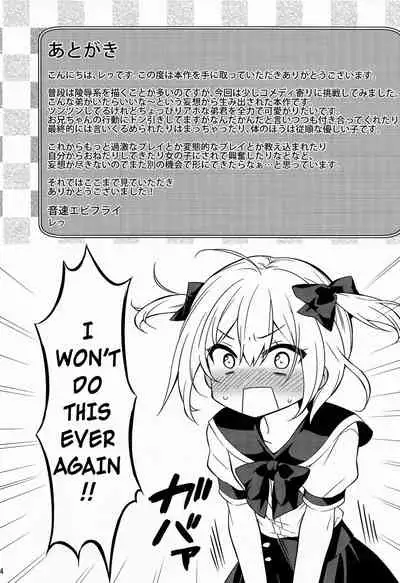 Kawaii Otouto wa Onii-chan no Tame ni Imouto ni Narubeki!