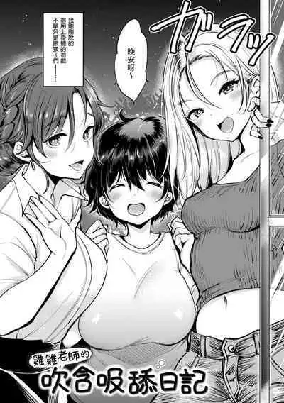 Kotowarenaikei | 好好小姐