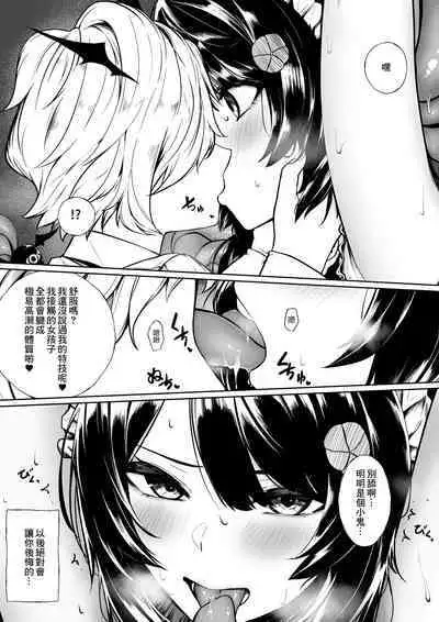 Inma ni Choukyou Sarechau ini