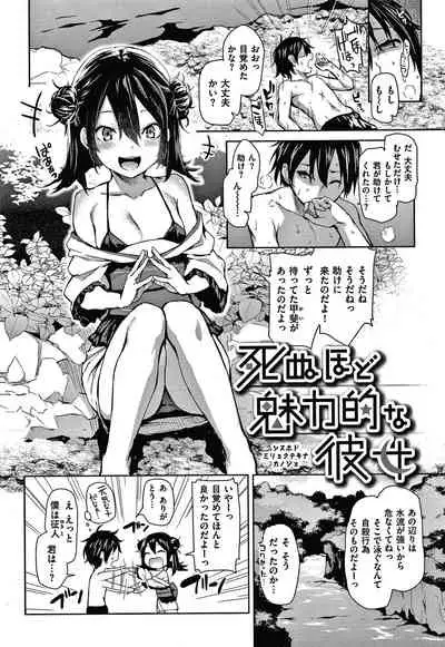 [Michiking] Azato Making Shokai Genteiban