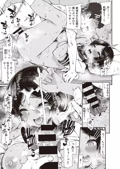 [Izure] NatsuAki Memory 1-2