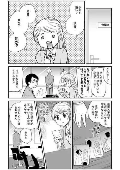 絶倫オネエはナカでイかせる～しゃぶり尽くすまで逃がしてあげない【完全版】