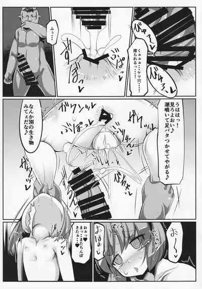 (C91) [Dokupan Koubou (Doku Corne)] Zehikyokuchokuchou no Kimochi no Ii Ana (Touhou Project)
