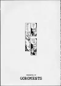 [Goromenz (Kara-q, Yasui Riosuke)] Dare datte sou suru!! Ore mo sou suru!! (Azumanga-Daioh)