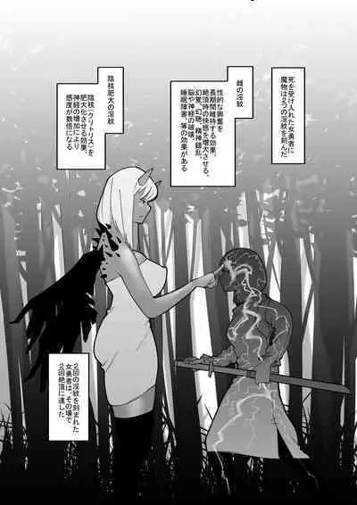 Bunpi Eki Kaishuu-you Dorei Cli Seme Hen