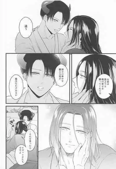 Isekai Tensei Shite Yuusha ni Natta kara ni wa Maou o Sukutte mo Ii yo na!?