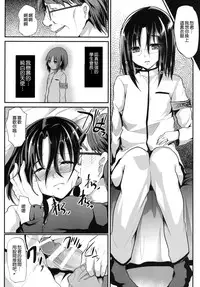 [Cannabis (Shimaji)] Kyousei Shinkon Seikatsu 3-ka-me [Chinese] [無毒漢化組] [Digital]