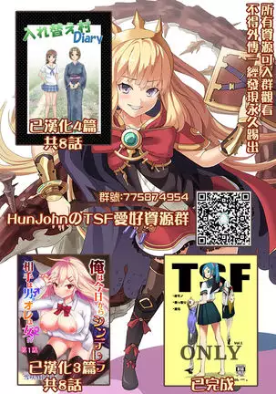 Yuutai no Mahoujin 3 ~Anoko ni Haitte Kareshi to XXX~