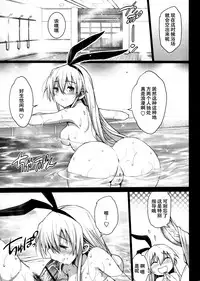 [Eromazun (Ma-kurou)] Akuochi Shimakaze After (Kantai Collection -KanColle-) [Chinese] [脸肿汉化组]