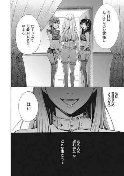 [Gotoh Akira] 21-ji no Onna ~Camera no Mae no Mesuinu~ 2 [Digital]