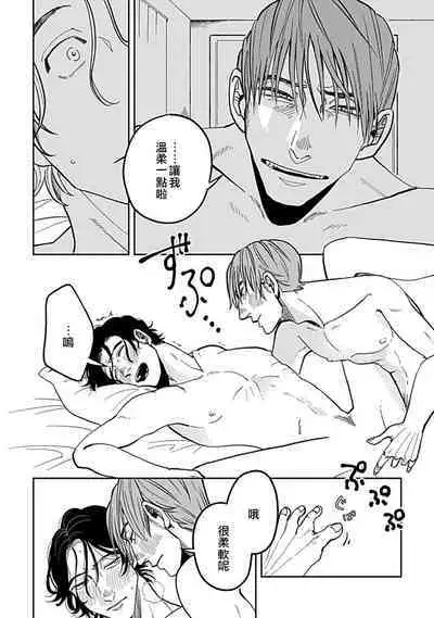 [Nola Obake] Yameru Toki mo, Sukoyakanaru Toki mo, | 无论疾病、还是健康 #4-6 + P站番外插图 + 番外合集1-5[Chinese] [Digital]