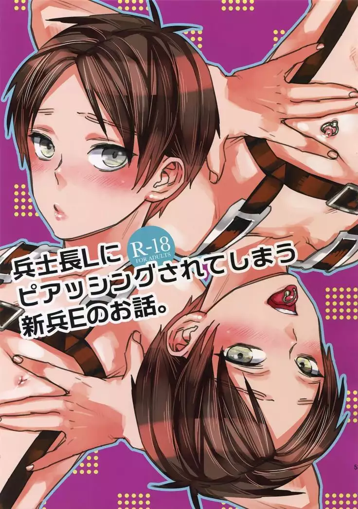 L×EZCS #02 -Rivaire Zetchoushuu 02-