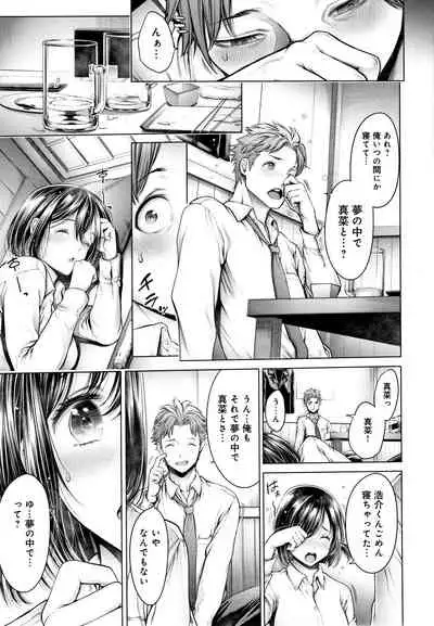 #Imamadede Ichibanyokatta Sex