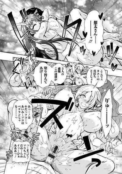 H ni Arasoe Osananajimisou