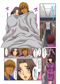 [Kiryuu Reihou] Hahaoya Swap - Omae no Kaa-chan Ore no Mono 4