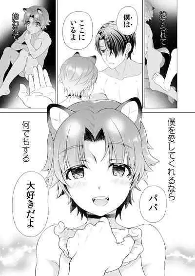 Aigan Juujin Side Rio - I Want to Be Loved by You.