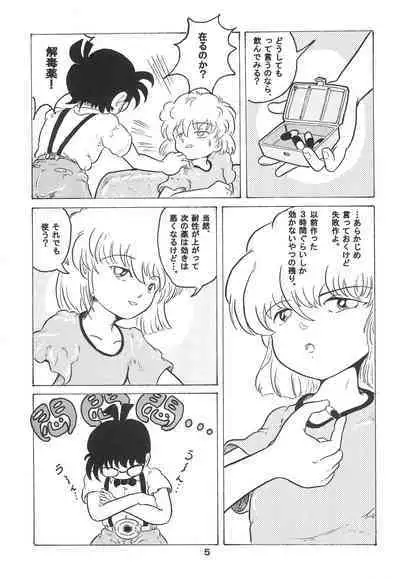 Soko ni Ai wa aru no? 3