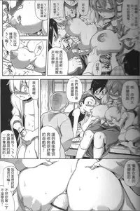 (FF21) [Denmoe (Try)] Touhou Nyuu Musou (Touhou Project) [Chinese]