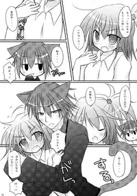 (C79) [Angel☆Tear (Togo)] Shugo Shugo! Soushuuhen (Shugo Chara!)