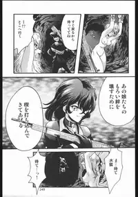 (C63) [Inishie no Nushi (Silhouette Sakura)] Endless Sorrow (Sakura Taisen 2)