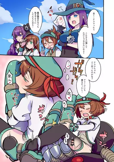 Nee, Chanto Shiyou Yo!