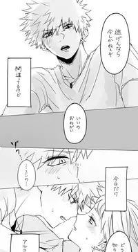 [Ton] MHA LOG②(Boku no Hero Academia)