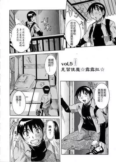 [Nico Pun Nise] Purimu no Nikki - The Diary of Purimu ~Dashichatta de Shou~ [Chinese] [Ich123, 九方居士]