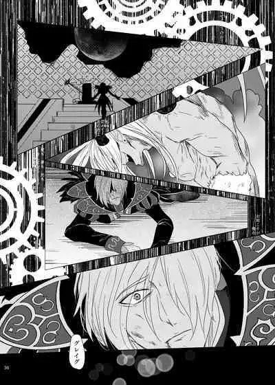 Sonohi, ai ni kizuita