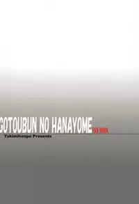 (C95) [Yukimi Honpo (Asano Yukino)] Itsuki no Himitsu (Gotoubun no Hanayome) [English] [SmugLord]