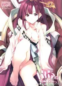 (C83) [Hannama (Serere)] Babaa Janai wa yo… (Magi)