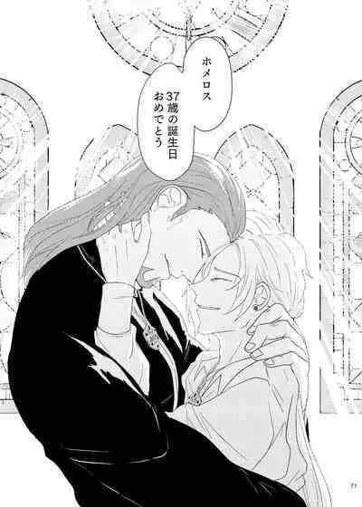 Sonohi, ai ni kizuita