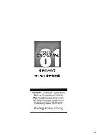 [Shiawase Kyouwakoku (Shiawase no Katachi)] Shiawase no Katachi no Guruguru Netachou 81 [English] [ATF]