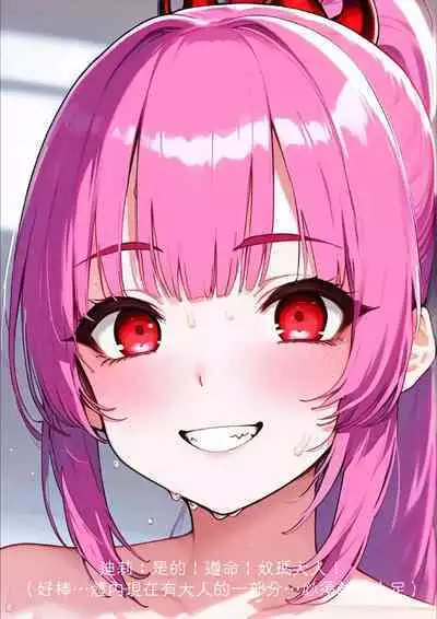 淫獸愛戰士 vol.4 Beast X Girls [Chinese][AI Generated]