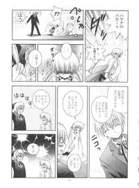 (SC32) [Studio BIG-X (Arino Hiroshi)] Mousou Mini Theater 17 (Hayate no Gotoku!)