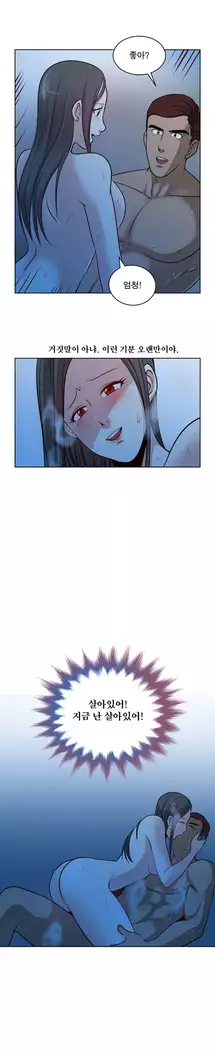 Do you Want to Change Partners Ch.0-24