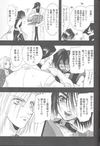 [U-K] Yukizakura Shinjitsu to Gensou to