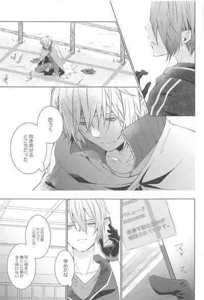 Hajimete wa Jouzu ni Dekinai