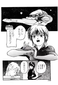 [Protonsaurus] Jiken C’