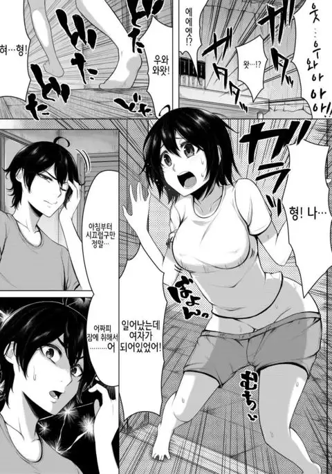 Ore no Hou ga Omae yori mo Onna ni Naritai no ni