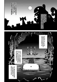 [Fumihiro] Kegareta Shokushu wa Kesshite Kanojo o Nogasanai - Tainted tentacles never make her free [Chinese] [无毒汉化组] [Digital]