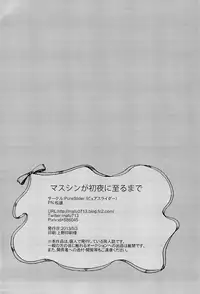 (SUPER22) [PureSlider (Matsuo)] MasuShin ga Shoya ni Itaru Made | It’s Finally Masrur and Sinbad’s First Night (Magi: The Labyrinth of Magic) [English] [Baka Dumb Aho Scans]