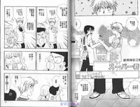 [BENNY'S] ANIMAL PLAY | 襲擊 [Chinese]