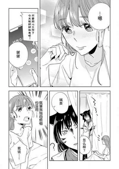 [Hachikawa Kyuu] Kami-sama to Ikenie H Keiyaku Shichaimashita | 我与神明大人签订了祭品H契约 1-4 完结 [Chinese] [莉赛特汉化组]