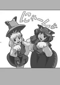 [Sekitan Bukuro (Fey Tas)] Okusama wa Fuujin-sama❤ 2 -Jukuzuma Onsen Abaretabi hen- (Touhou Project)