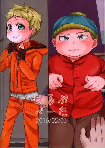 Mobu ojisan no raku en