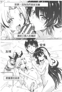 [Takashiro Go-ya] Piss is Love | 漏尿之愛 [Chinese]