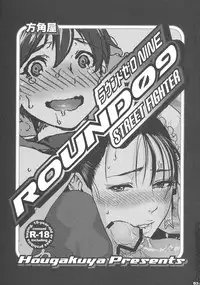 (C82) [Hougakuya (Tohzai, Nanboku)] ROUND 09 (Street Fighter)