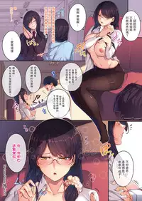 [Nanao] De tres piezas (COMIC ExE 02) [Chinese] [瓜皮汉化] [Digital]